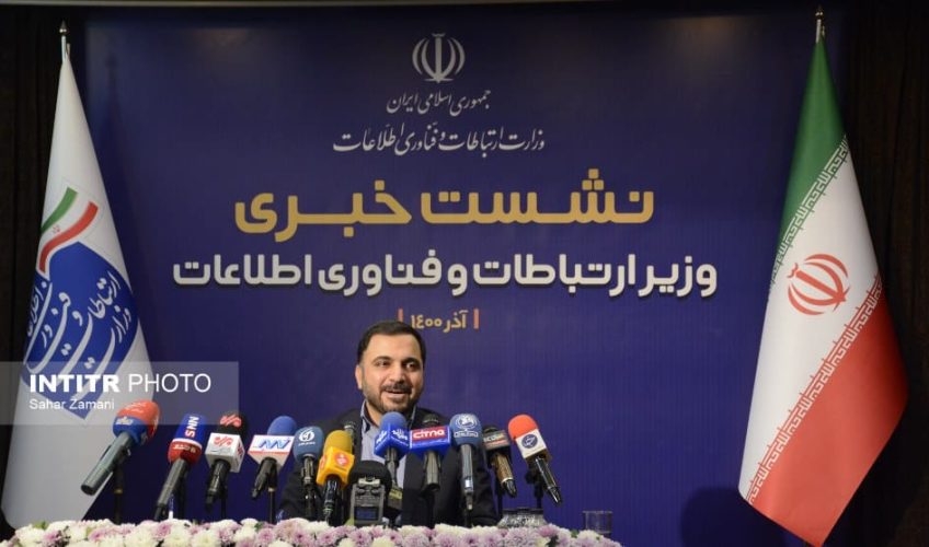 نخستین نشست خبری وزیر ارتباطات برگزار شدپیشنهاد وزارت ارتباطات برای طرح صیانت محرمانه نیست_61beb890364d2.jpeg
