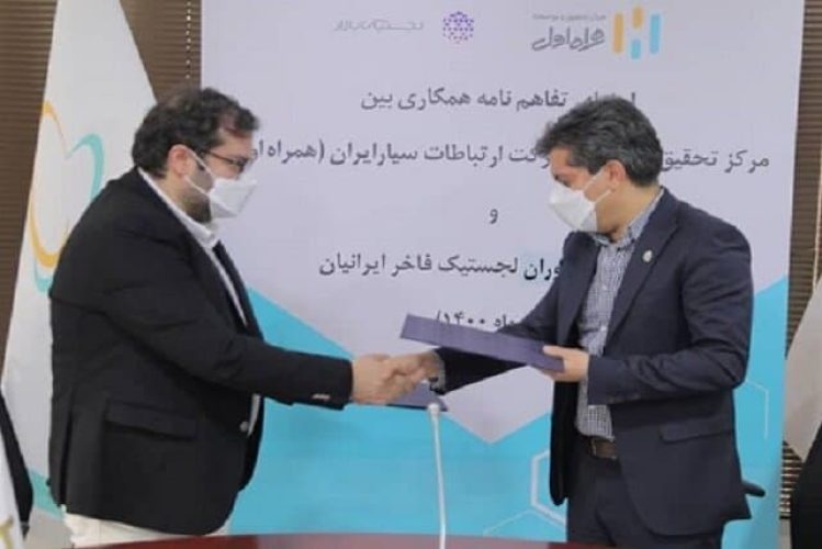 ورود همراه اول به حوزه هوشمندسازی صنعت لجستیک_61ac43925c778.jpeg