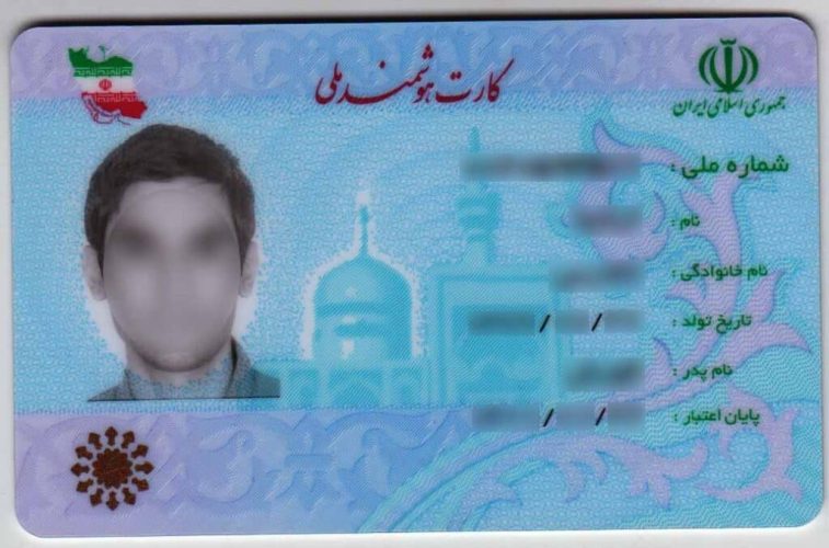 ۹ میلیون ایرانی معطل کارت ملی هوشمند_6142cba57393f.jpeg