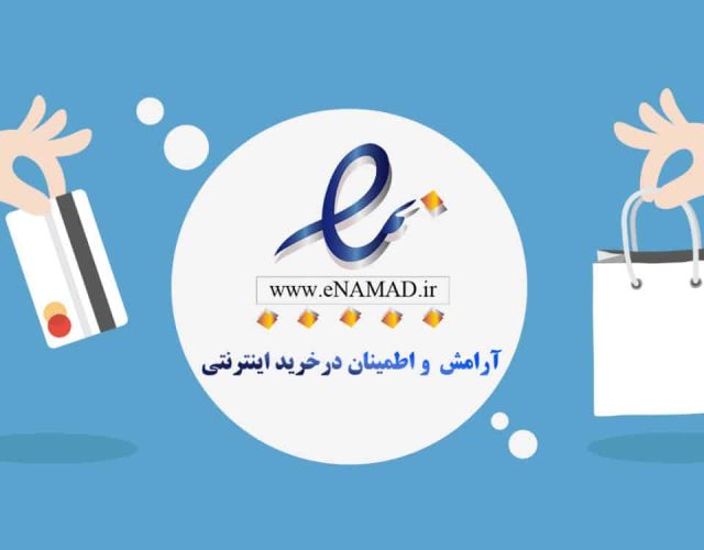enamad-2-min1-2-960x750