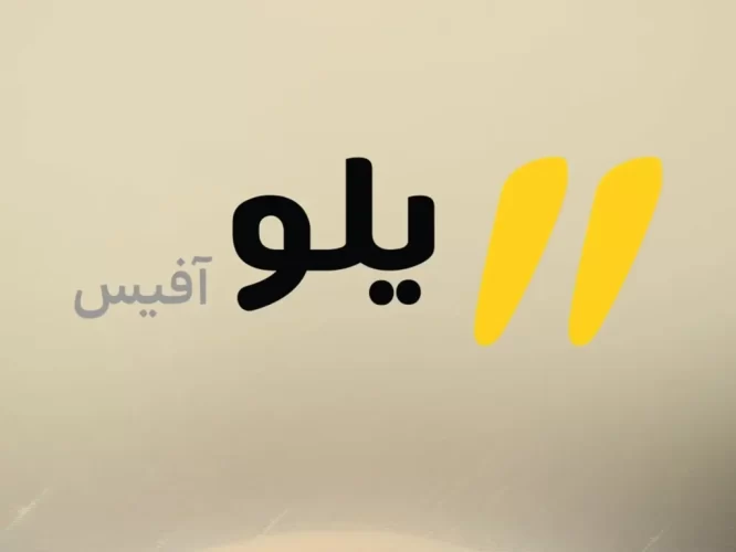 irancell-cloud-yello-office-launched-1024x768