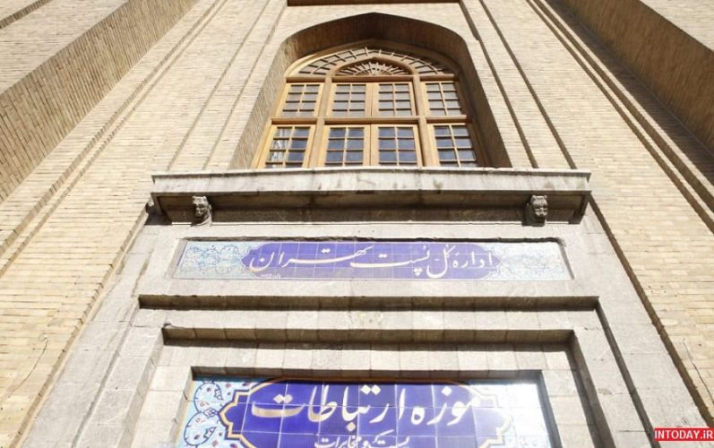 post-and-communications-museum-tehran