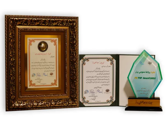 public-relations-symposium-award-1404