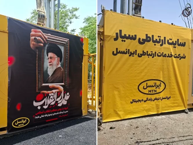 supreme-leader-funeral-network-operations
