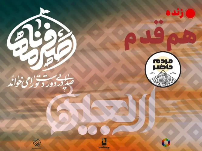 vista-media-arbaein-programs-1404