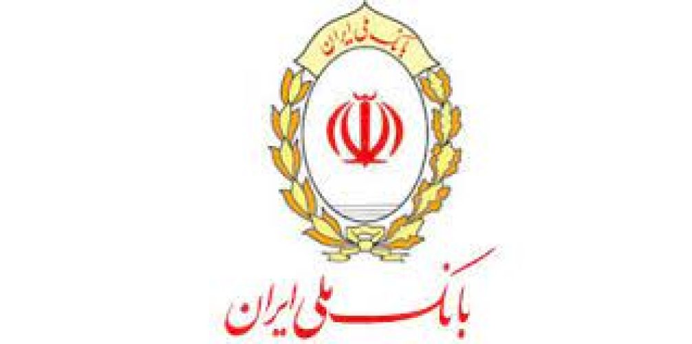 بانک ملی ایران