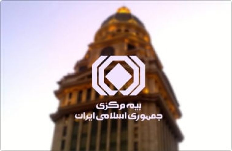 بیمه 2
