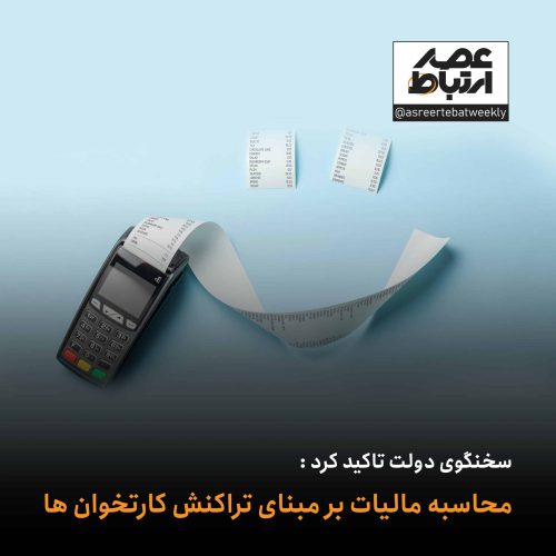 تراکنش