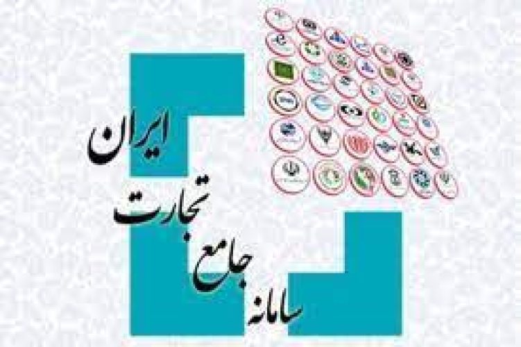 سامانه تجارت