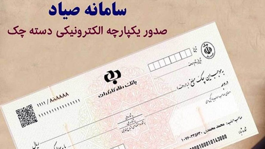 سامانه+صیاد2