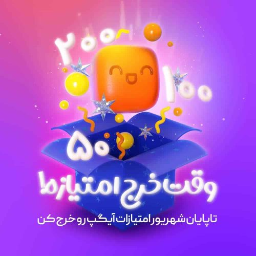 عصر ارتباط- ای گپ