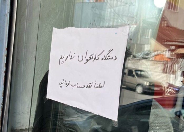 لطفا+فقط+کارت+به+کارت+کنید