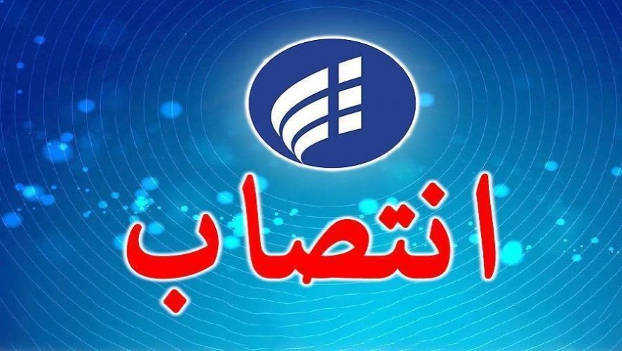 مهشید مراقی مشاور مدیرعامل و مدیر روابط عمومی شرکت ارتباطات زیرساخت شد